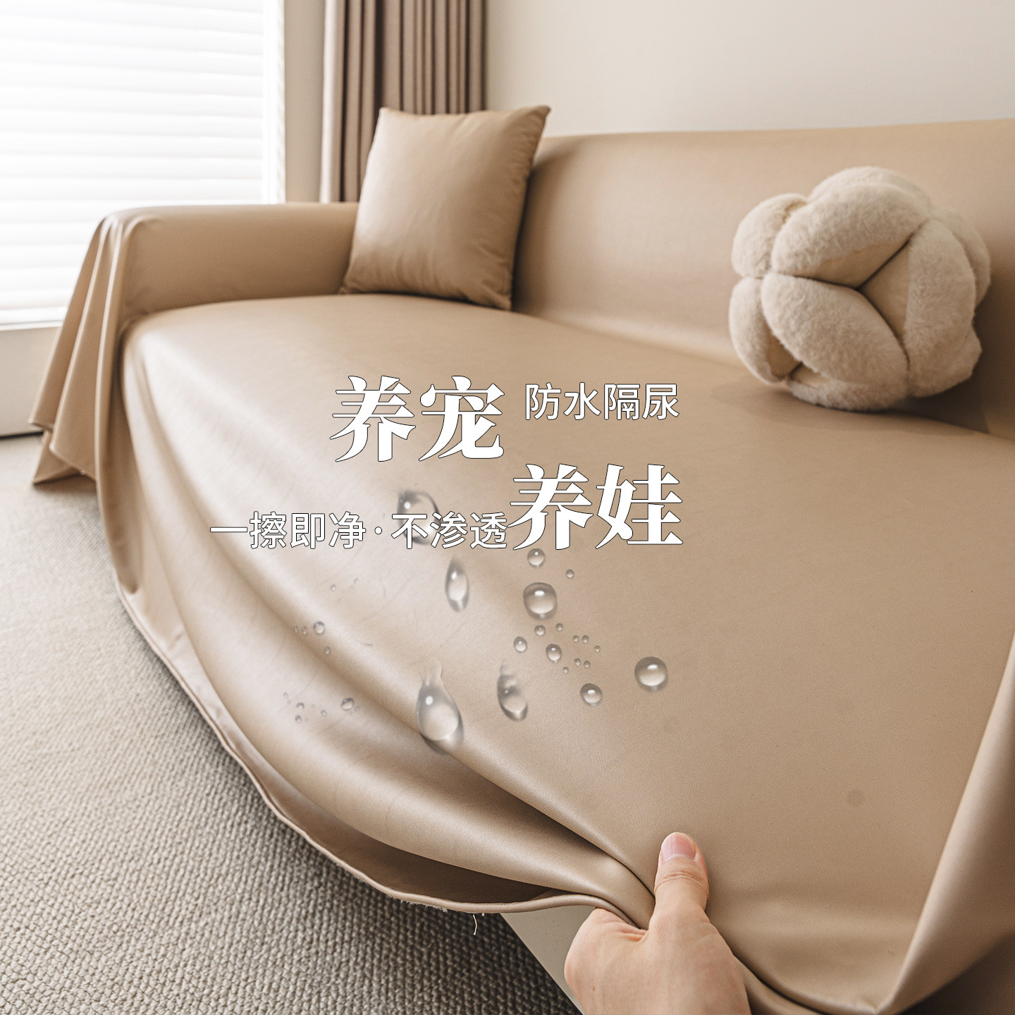 防水隔尿沙发巾皮革仿小羊皮沙发盖布一整张全盖防滑沙发套罩垫子