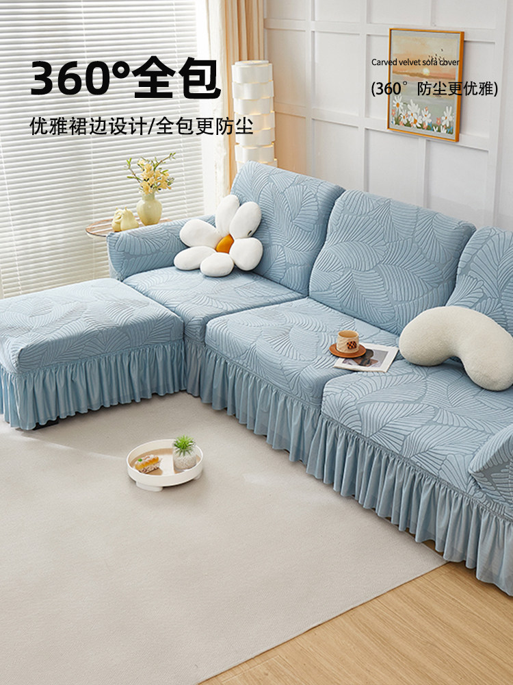 新款裙边沙发套罩全包一体式懒人弹力三座脚踏套四季通用沙发盖布,居家布艺,沙发套,淘宝优惠券,粉丝福利购,淘宝优惠卷