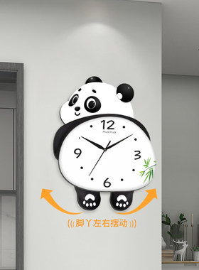 可爱静音熊猫摇摆钟表免打孔