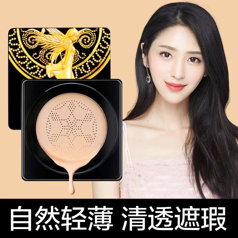 【抖音同款】卡卡西蘑菇头气垫 bb霜遮瑕膏粉底液化妆品厂家cc霜