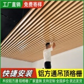 木纹铝方通吊顶天花板自装 商场铝格栅办公楼屏风隔断u型槽铝型材