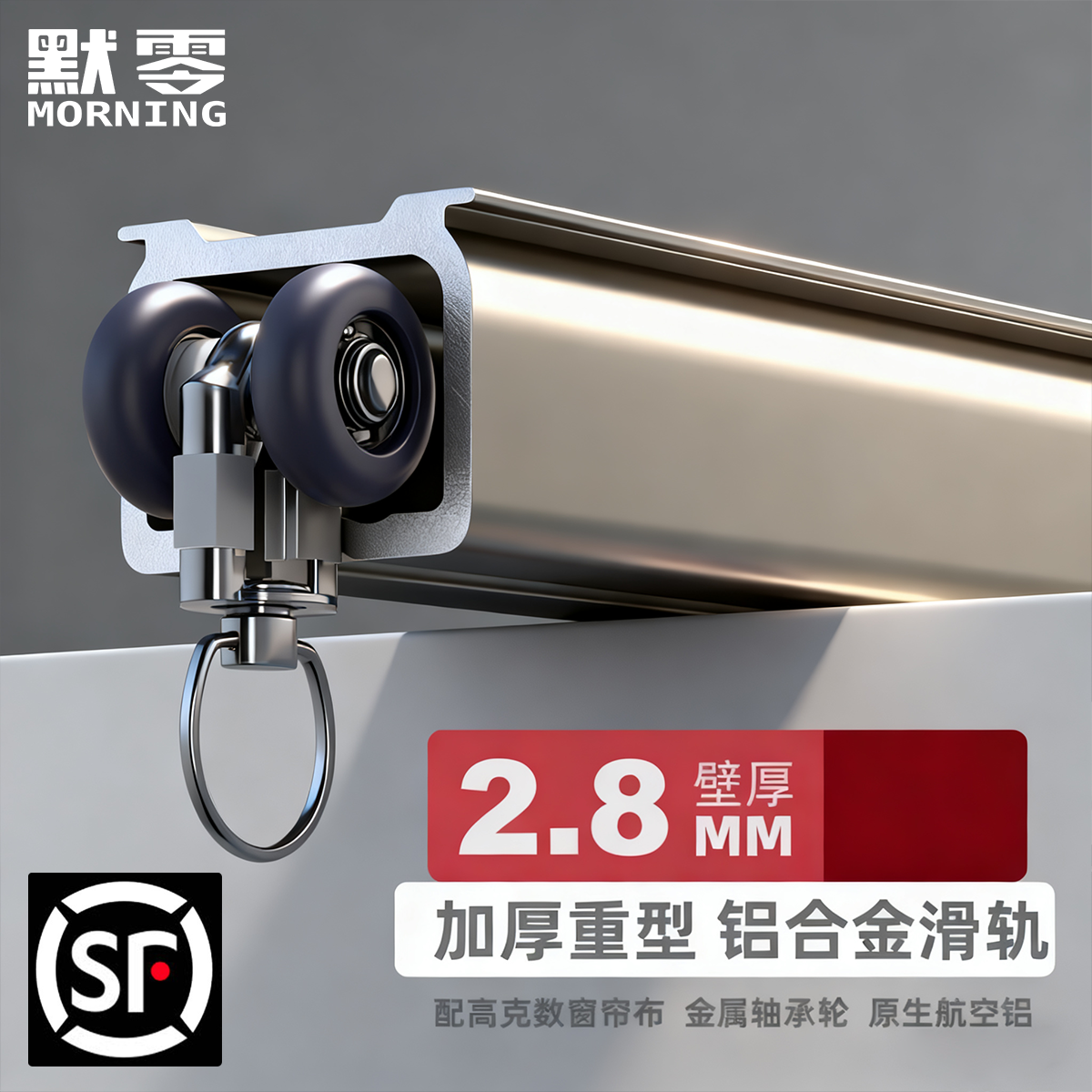 静音窗帘轨道加厚铝合金顶侧装