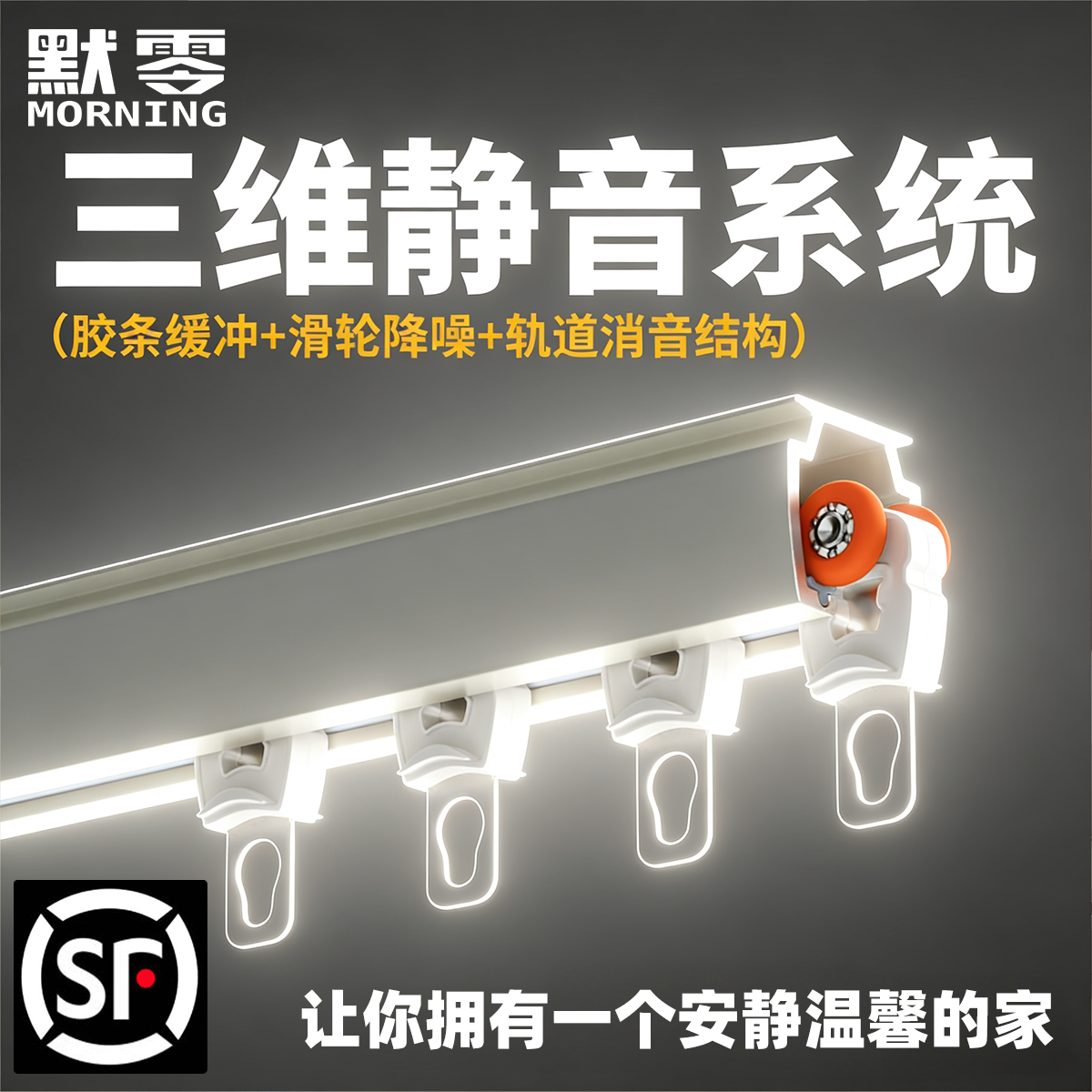 静音窗帘轨道2.6MM厚卧室顶侧装