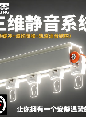 加厚铝合金窗帘轨道轴承轮静音滑轨顶装双轨客厅卧室侧装单导轨