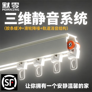 加厚铝合金窗帘轨道轴承轮静音滑轨顶装 单导轨 双轨客厅卧室侧装