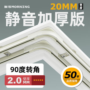加厚铝合金静音窗帘轨道滑轨弯轨拐弯转角单轨L型飘窗滑轮道导轨
