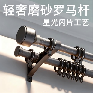 罗马杆窗帘杆单双杆整根顶装轨道侧装铝合金加厚静音双层窗杆