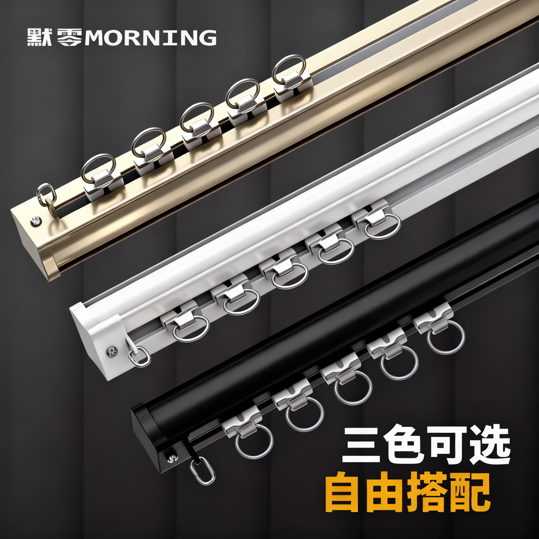 静音窗帘轨道加厚铝合金顶装单轨