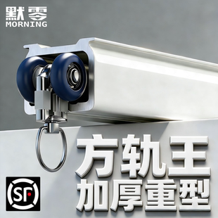 加厚铝合金窗帘轨道静音滑轨卧室单轨侧装 重型窗轨 滑轨卧室顶装