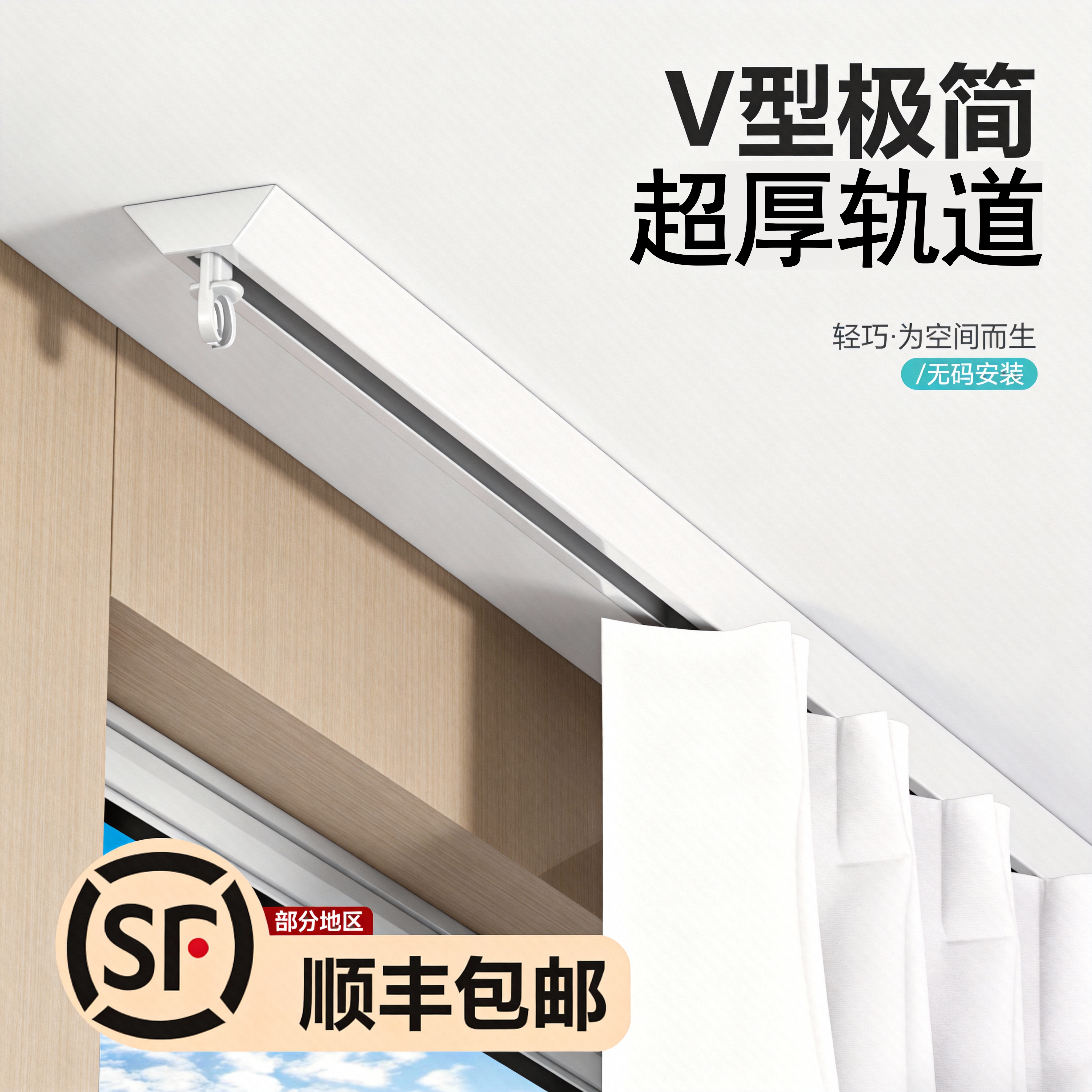 免打孔窗帘轨道铝合金滑道静音直轨飘防漏光单轨窗帘轨道静音滑轨