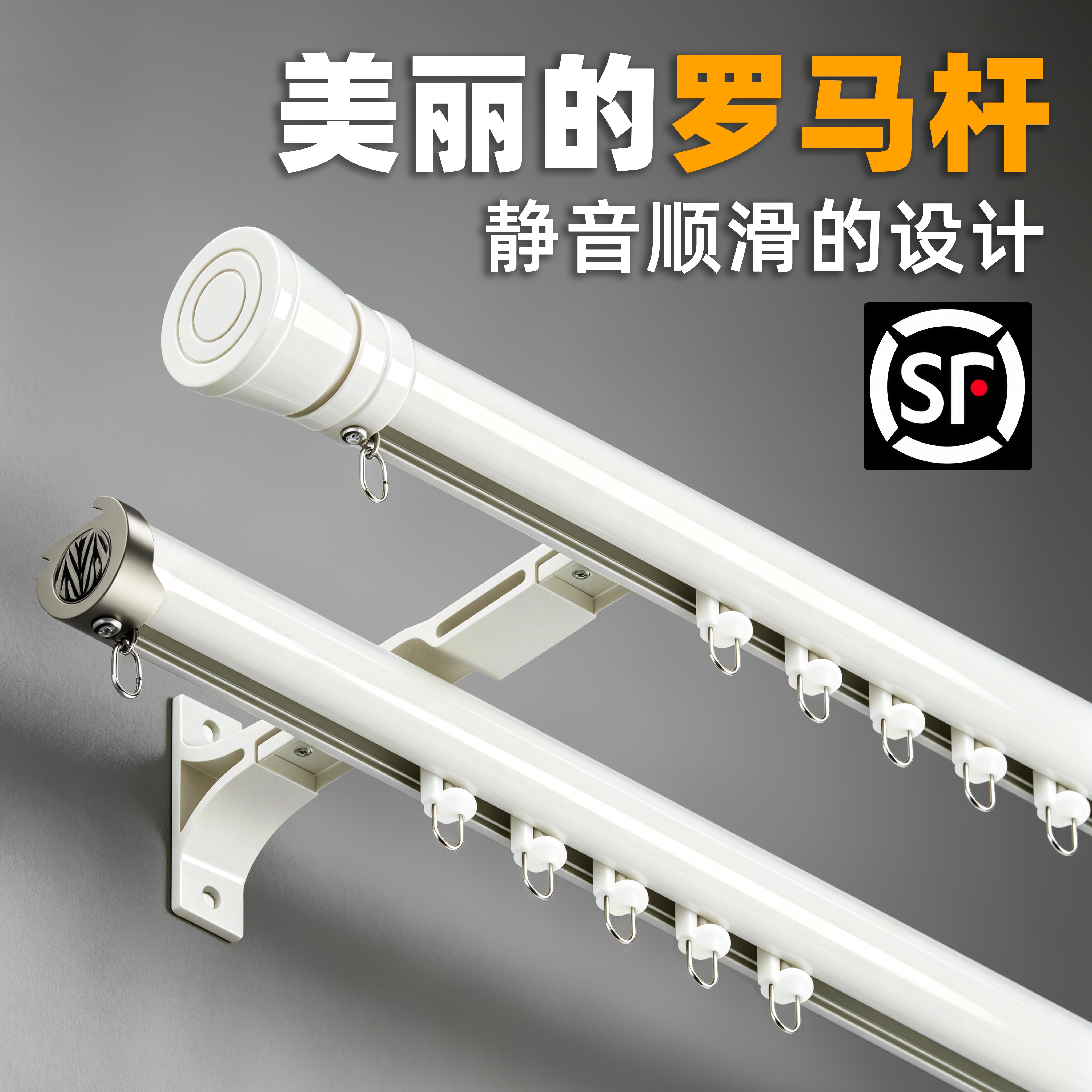 铝合金下滑式罗马杆窗帘杆90度拐角转弯轨静音滑轮滑轨转角杆侧装