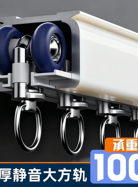特厚静音轴承轮窗帘轨道滑轨顶装侧装大方轨顺滑导轨单双轨直轨