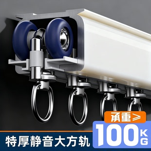 特厚静音轴承轮窗帘轨道滑轨顶装 大方轨顺滑导轨单双轨直轨 侧装