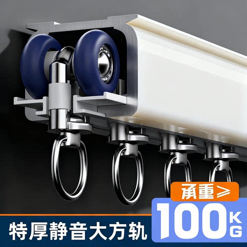 特厚静音轴承轮窗帘轨道