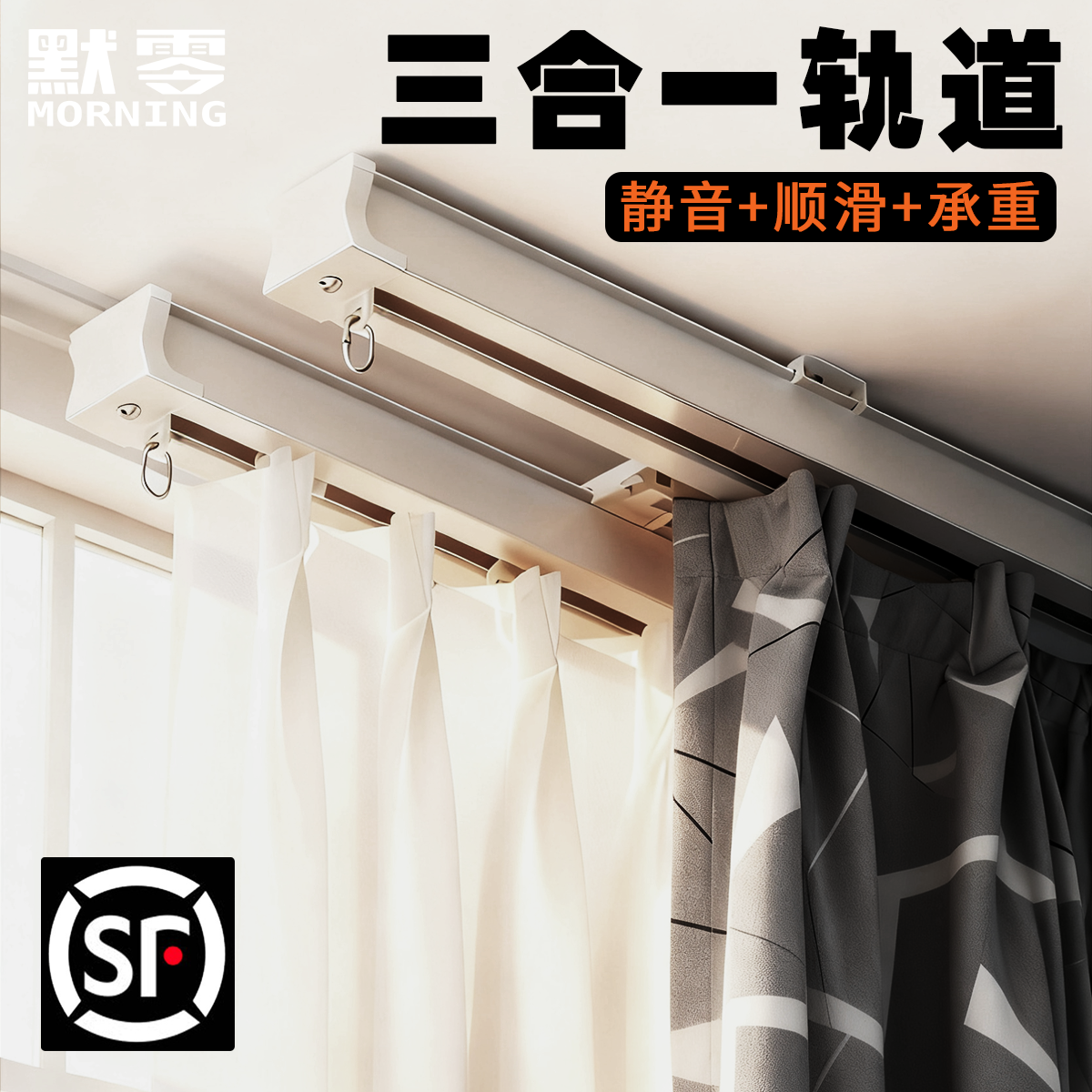 静音窗帘轨道加厚铝合金顶装单轨