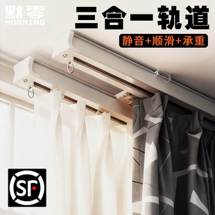 窗帘轨道静音滑轨加厚铝合金双轨打孔U型L型转弯导轨顶装 单轨 侧装
