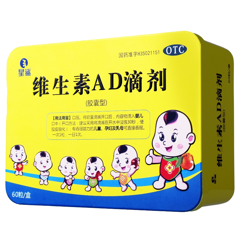 【日日高】维生素D滴剂(胶囊型)400IU*60粒/盒