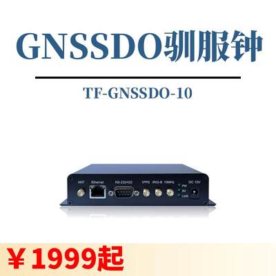 GPSDO驯服时钟 频率标准源 IRIG-B DC 直流B码 NTP服务器 北斗