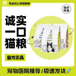 诚实一口猫粮p40plus k01全价成幼猫高蛋白无谷低敏通用p32 1.5kg