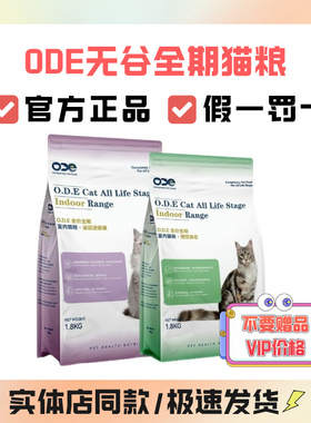 ODE欧帝亿猫粮全价全期双拼主食冻干生骨肉幼猫成猫通用猫主粮
