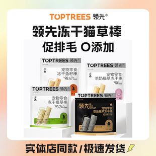 领先冻干猫草棒鸡肉冻干鱼籽棒猫零食猫咪幼猫营养增肥鸡胸肉冻干