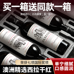 买一箱送一箱澳洲进口西拉干红葡萄酒14.5度整箱红酒官方正品12瓶