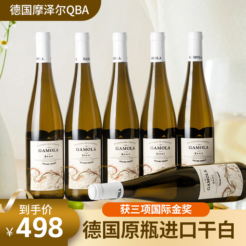 德国原瓶进口雷司令干白葡萄酒