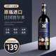 法国波尔多原瓶进口14度AOP级干红葡萄酒单支750ml