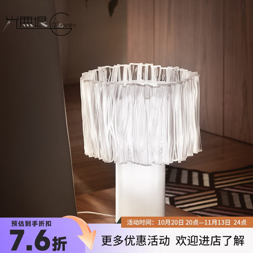 光无垠意大利进口Slamp装饰台灯