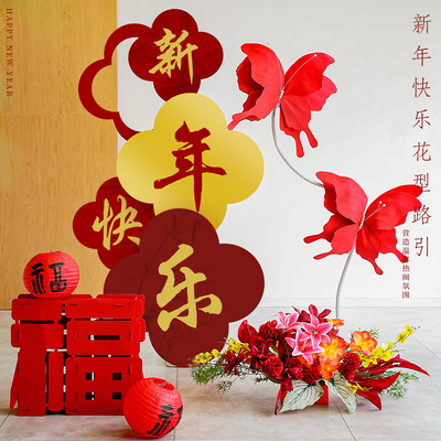 6新年装饰喜庆花型迎宾路引