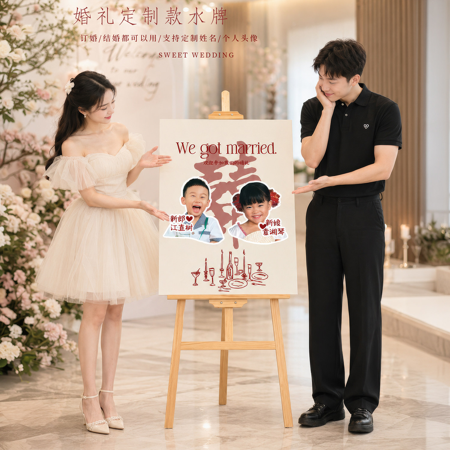 新款婚庆创意双层水牌婚房布置婚礼结婚订婚迎宾牌装饰摆件套装全