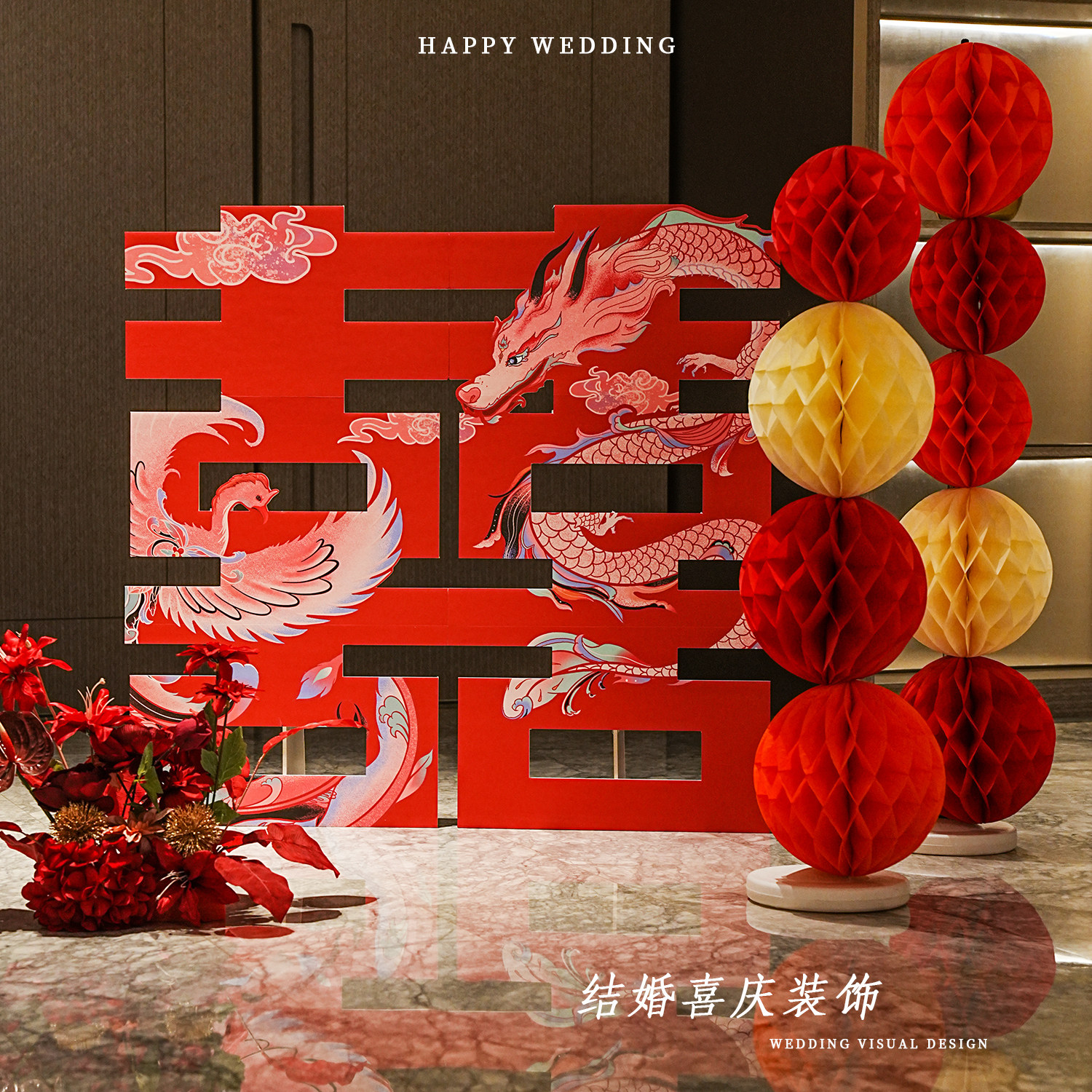 婚房装饰龙凤喜字kt板摆件结婚订婚宴布置装饰场景落地立体大囍字,节庆用品/礼品,喜字/剪纸/贴纸,淘宝优惠券,粉丝福利购,淘宝优惠卷