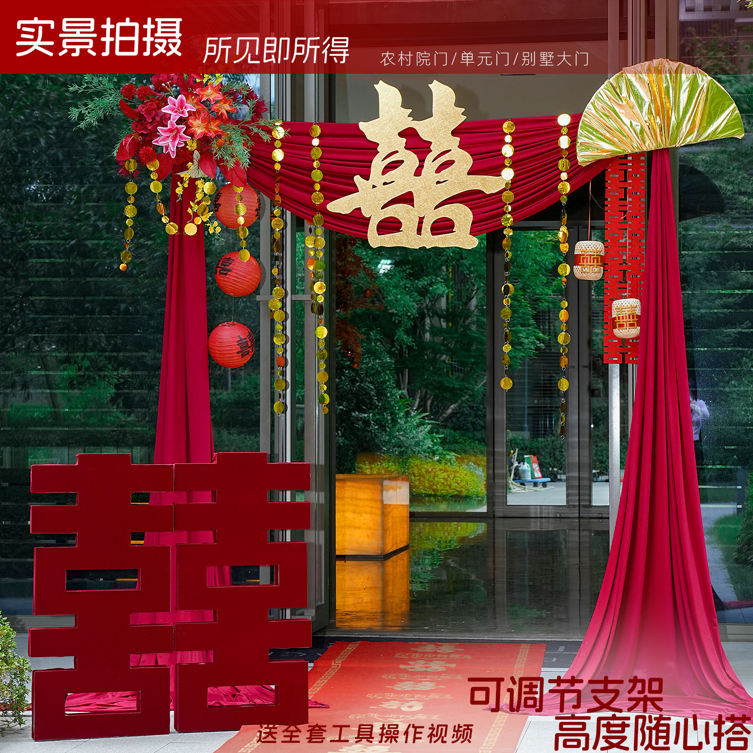 婚房布置别墅迎宾红色喜庆挂布