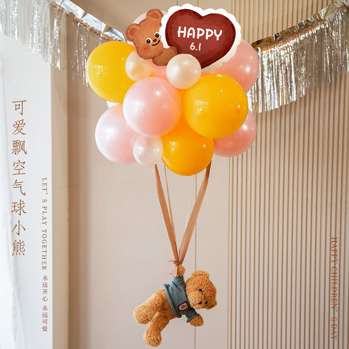 六一节日装饰飘空气球小熊