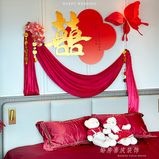结婚装饰布幔喜字kt板婚房布置套装新房主卧男女方卧室床头背景墙