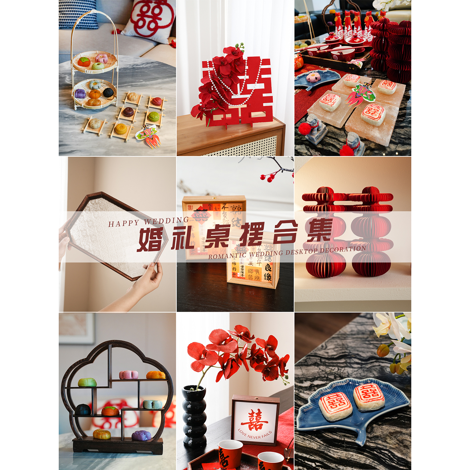 婚房装饰桌面摆件全套新婚礼物
