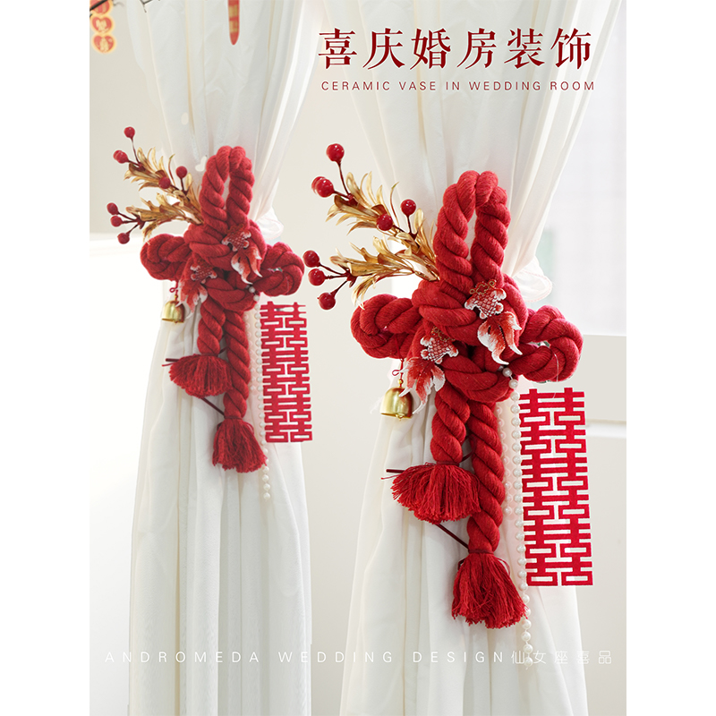 婚房布置套装万字结窗帘绑拉花