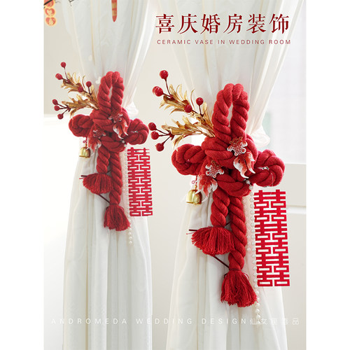 婚房布置套装万字结窗帘绑拉花
