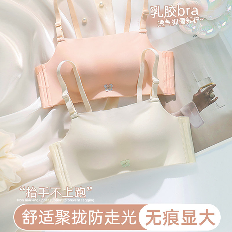 抹胸内衣女小胸聚拢光面无痕显大胸罩乳胶养护美背防走光文胸套装