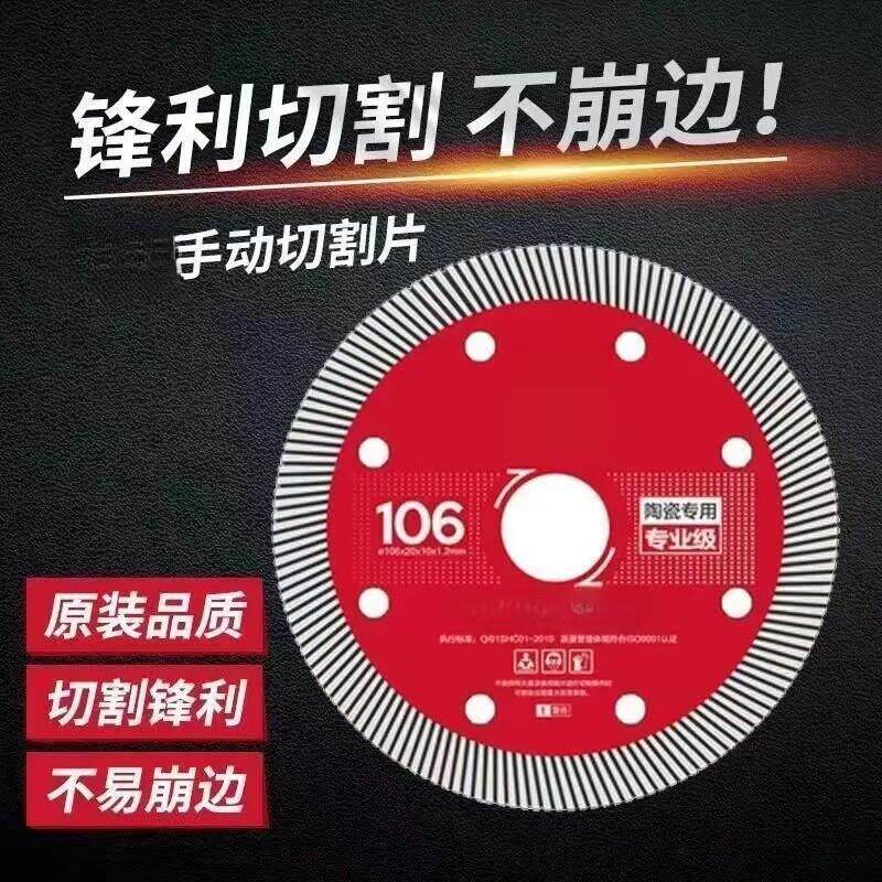 【下单立减50】石材瓷砖刀片云石瓦工瓷砖切割片