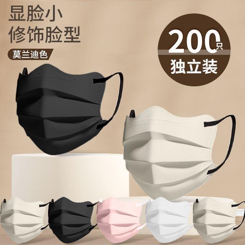 【下单立减50】蝶形口罩高颜值莫兰迪色一次性护眼角显脸小Y32