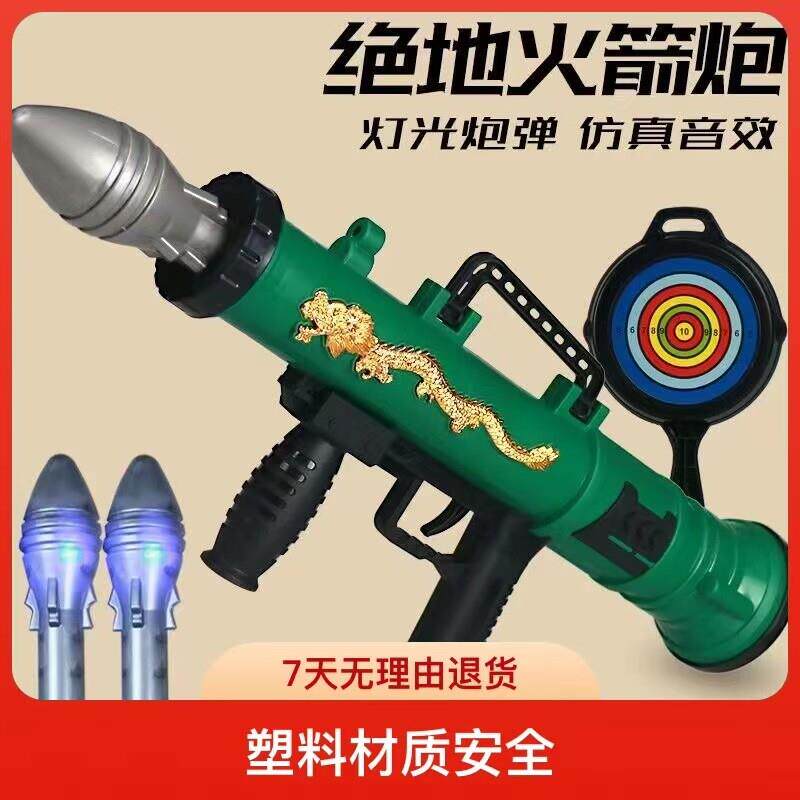 【下单立减50】火箭炮玩具迫击炮声光大炮可发射导弹模型仿真炮