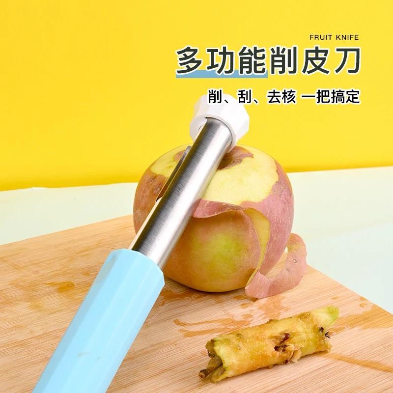 【下单立减50】多功能削皮刀不锈钢去核神器苹果梨子水果刀厨用