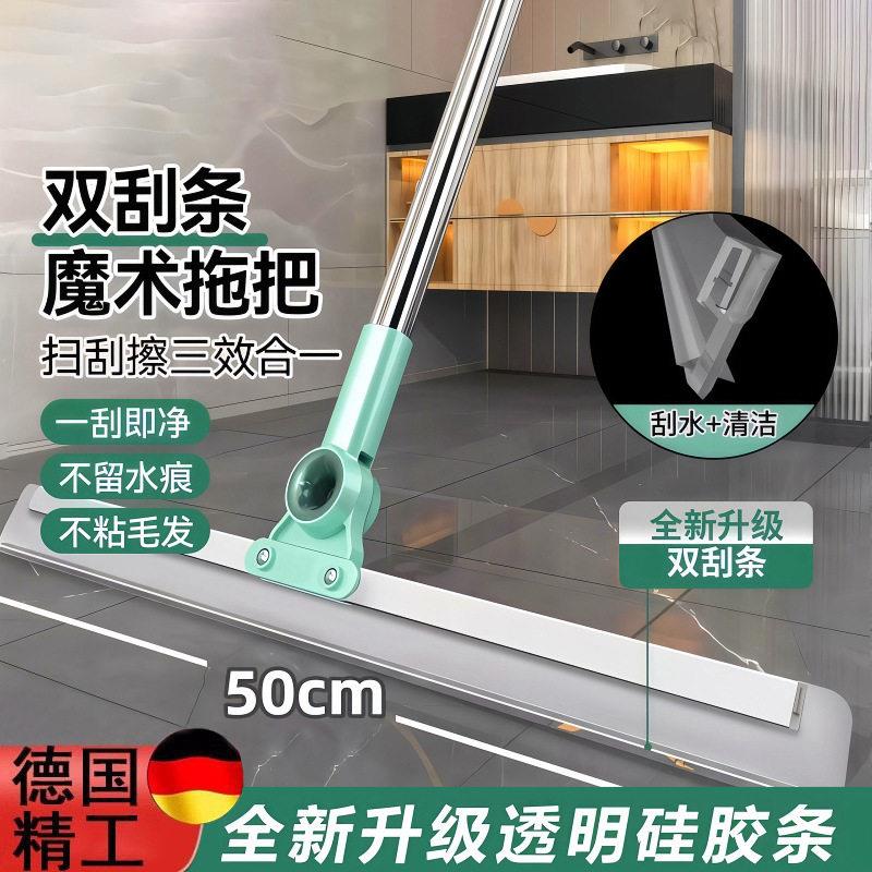 魔术扫把家用刮地板刮水器地刮专用抹布硅胶刮地扫把套布刮水扫把