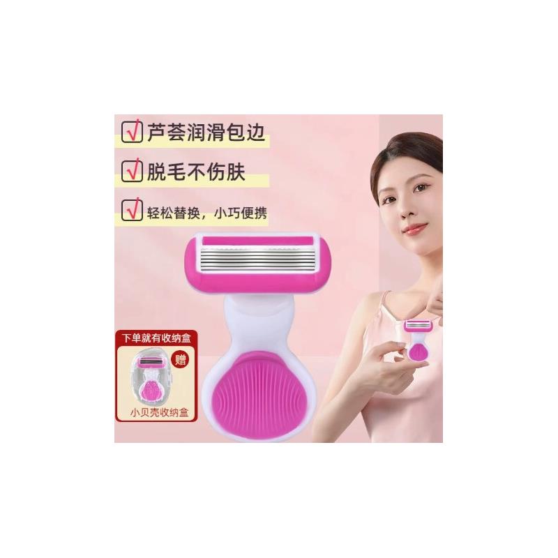 【下单立减50】女用刮毛刀剃毛器六层刀片腋毛手腿毛脱毛神器QC
