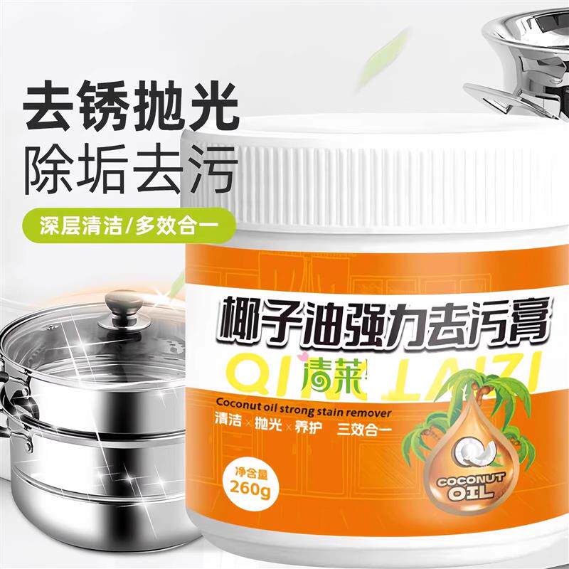 【下单立减50】椰子油强力去污膏浴室卫生间地板抛光家用瓷砖清洁