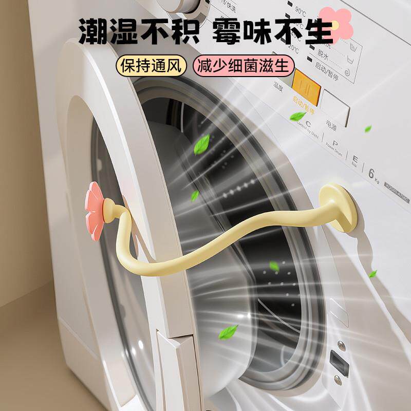 花朵滚筒洗衣机门限位器固定器通风卡扣磁吸支撑架防下坠