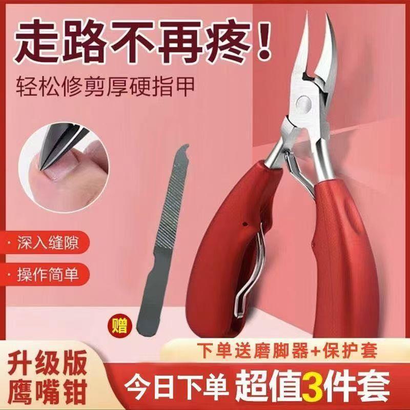 【下单立减50】甲沟专用指甲刀单个套装斜口嵌厚脚趾甲剪修脚