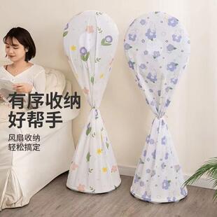 下单立减50】家用立体电扇防尘罩简约风扇保护罩防尘防水全包式