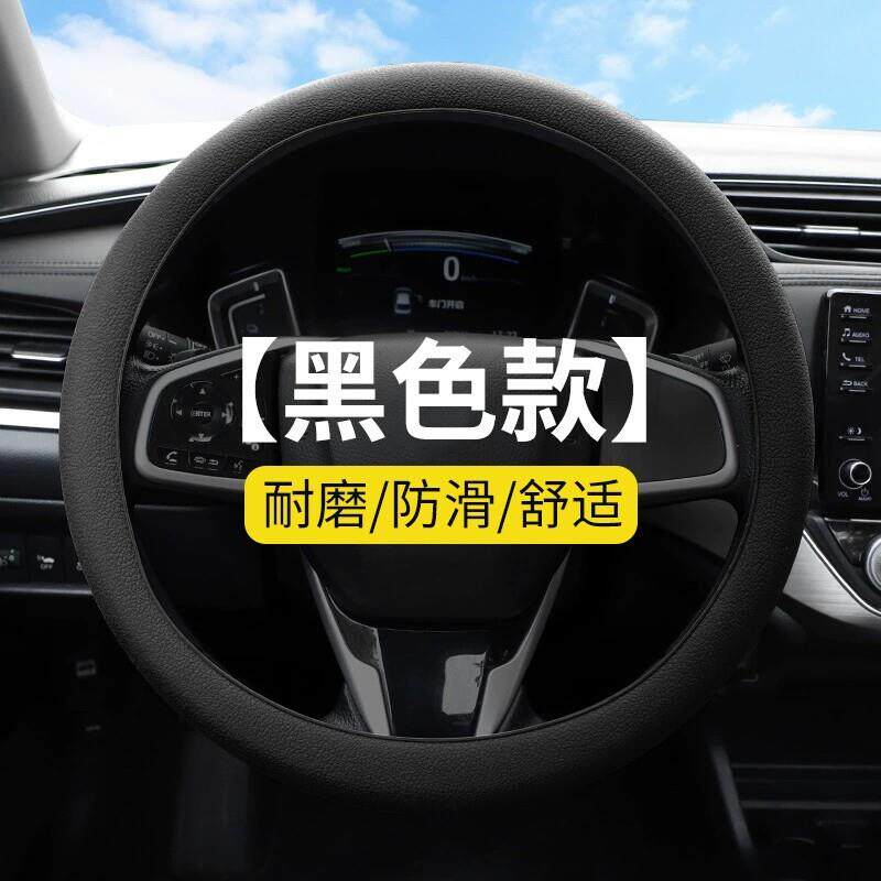 【下单立减50】汽车四季夏季方向盘硅胶柔软冰感车把防滑纹通用套